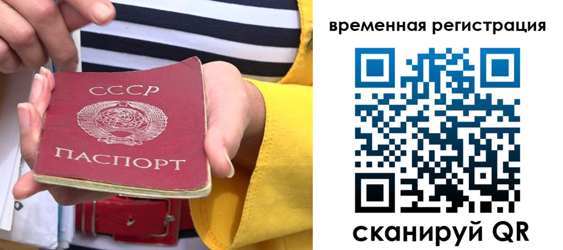 временная регистрация законно в Кинешме