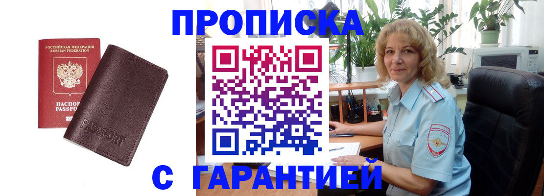 пропишу в квартире в Кинешме