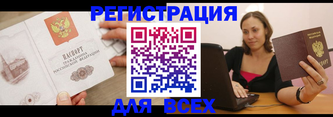 временная регистрация собственник в Кинешме