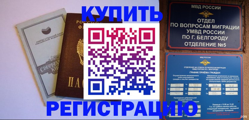 прописка гарантия в Кинешме